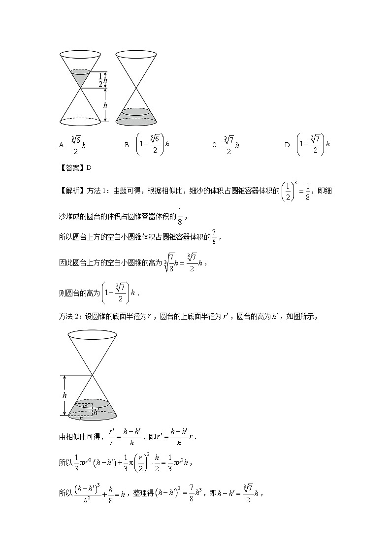 湖北省黄冈市2025届八模高三模拟测试（八）数学试卷（解析版）第3页