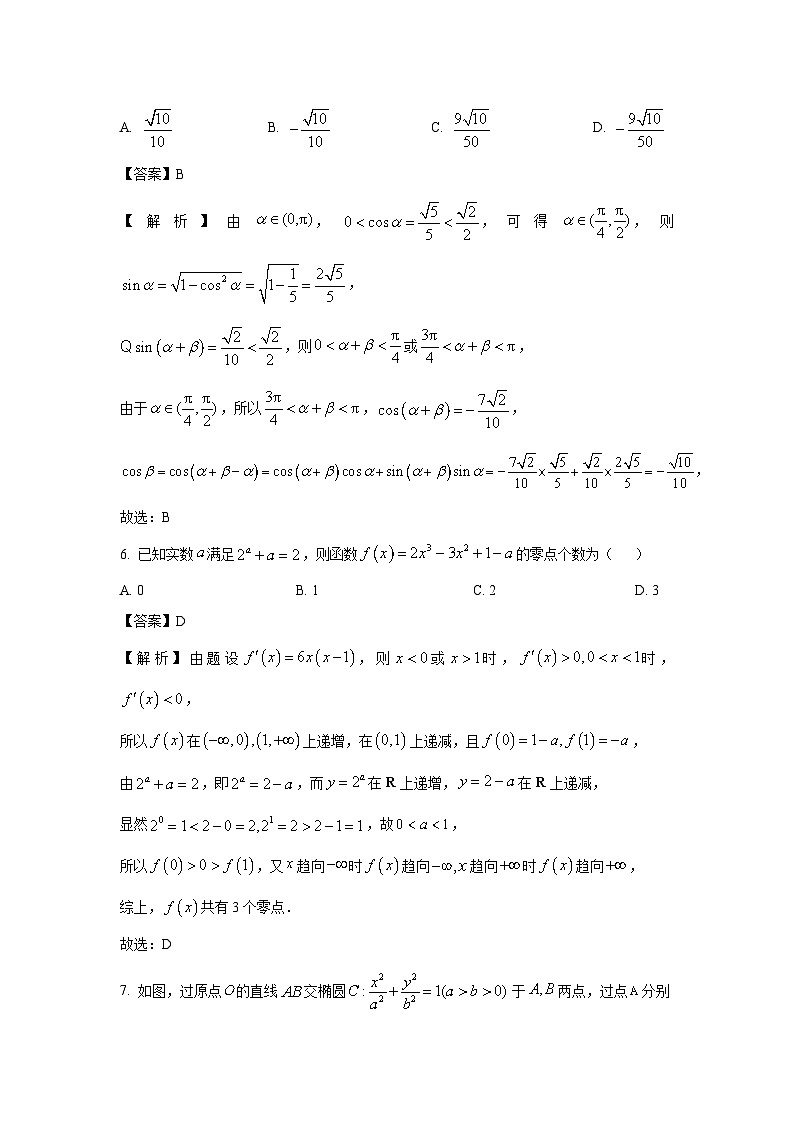 河南省许平汝名校2025届高三模拟测试数学试卷（解析版）第3页