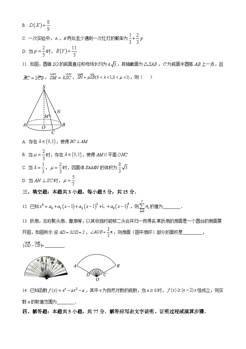 2025届河南省许平汝名校高三模拟测试数学试题（原卷版+解析版）（高考模拟）第3页