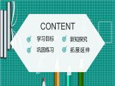人教B版高一下冊(cè)數(shù)學(xué)必修一2.2.3一元二次不等式的解法【課件】