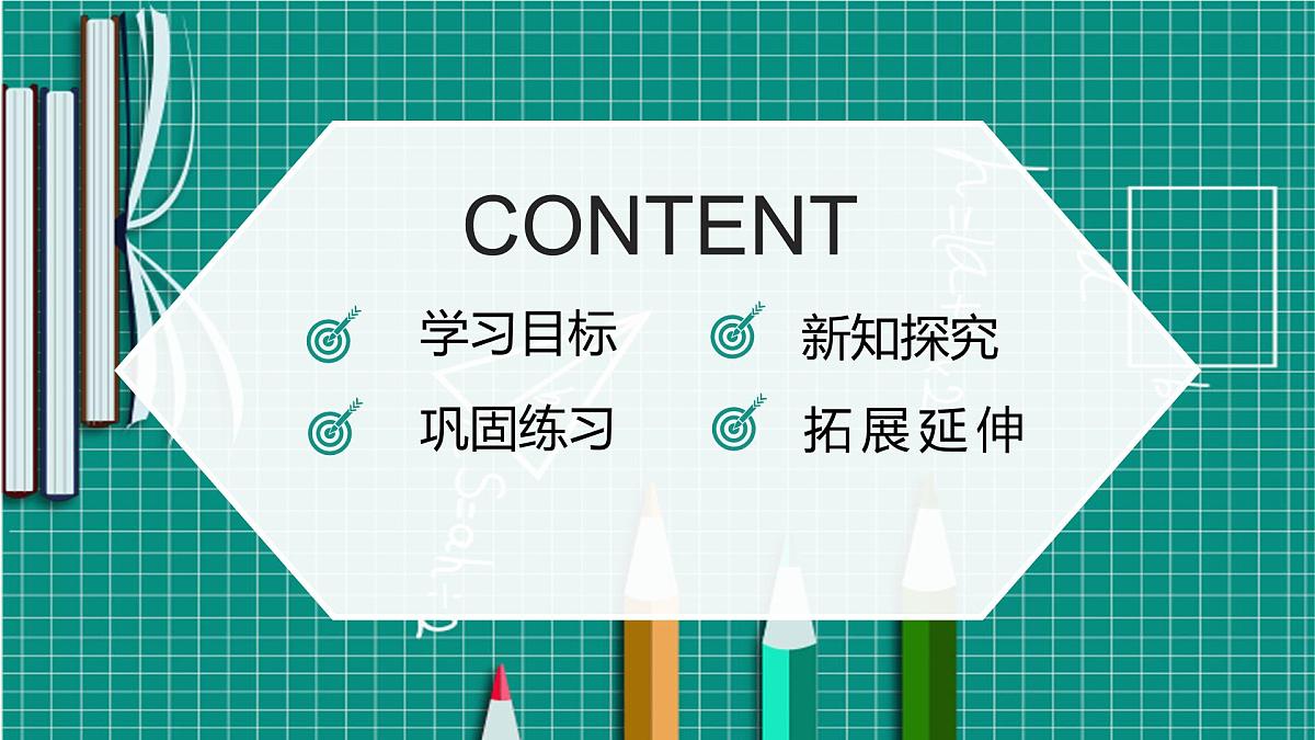 人教B版高一下册数学必修一2.2.3一元二次不等式的解法【课件】第2页