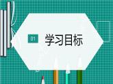 人教B版高一下冊(cè)數(shù)學(xué)必修一2.2.3一元二次不等式的解法【課件】
