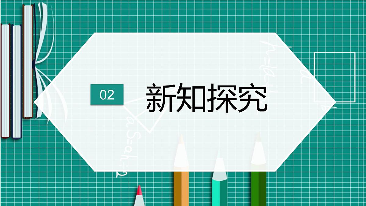 人教B版高一下册数学必修一2.2.3一元二次不等式的解法【课件】第5页