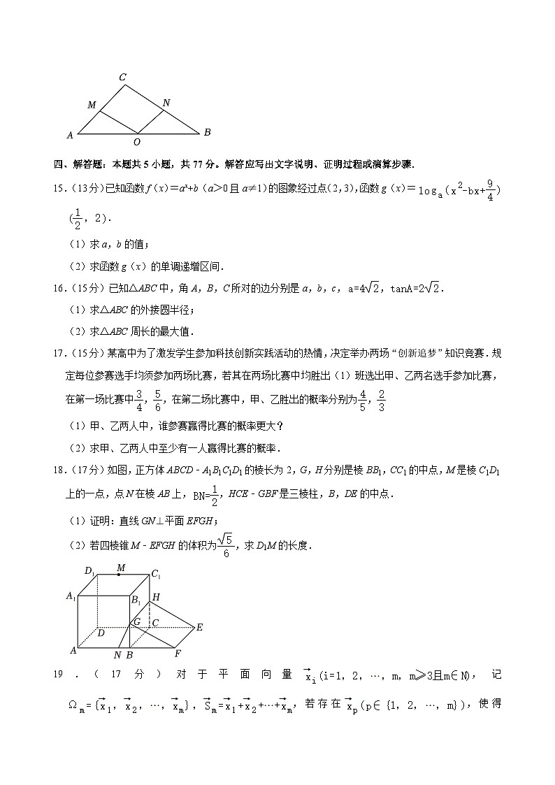 广西南宁市2023-2024学年高一下学期期末调研测试数学试题第3页