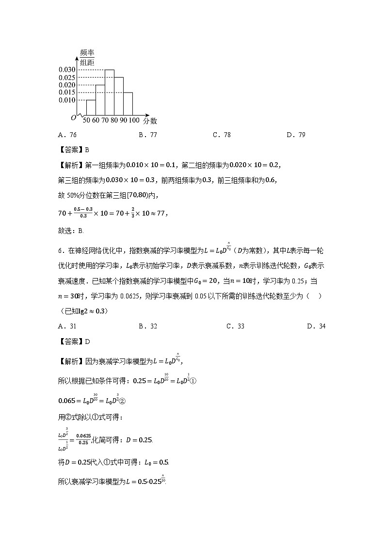 江西省九师联盟2025届高三模拟考试数学数学试卷（解析版）第2页