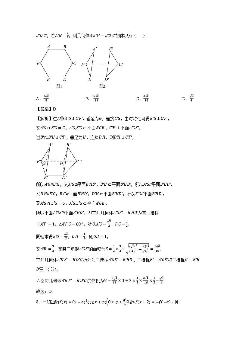 河南省豫西名校2025届高三下学期模拟测试数学试卷（解析版）第3页