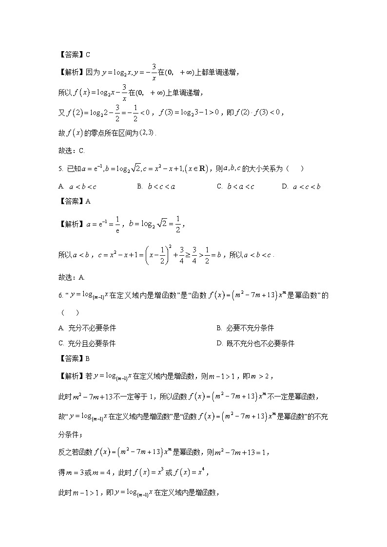 广东省深圳市宝安区2024-2025学年高一上学期期末调研测试数学试卷（解析版）第2页