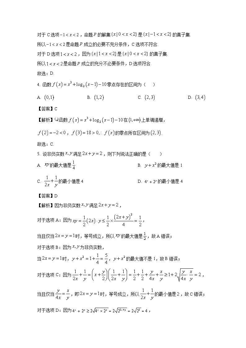 河南省三门峡市2024-2025学年高一上学期期末调研考试数学试卷（解析版）第2页