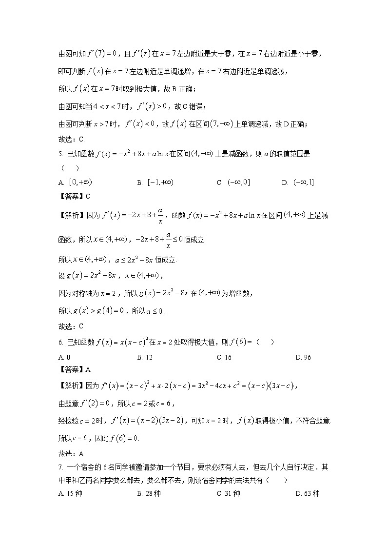 陕西省安康市2024-2025学年高二下学期期中联考数学试卷（解析版）第3页
