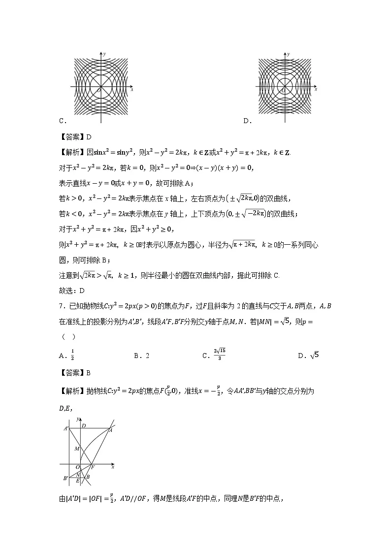 江西省九江市2025届高三第三次高考模拟统一考试数学试卷（解析版）第3页