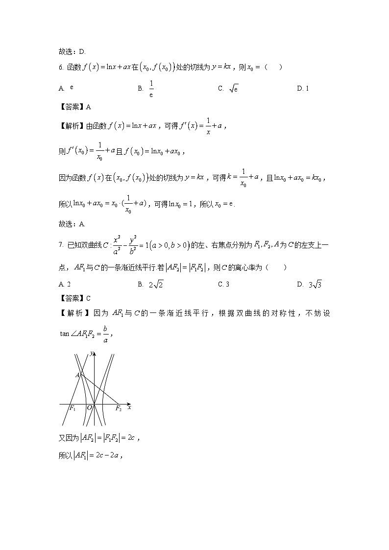 浙江省杭州市北斗联盟2024-2025学年高二下学期4月期中联考数学试卷（解析版）第3页