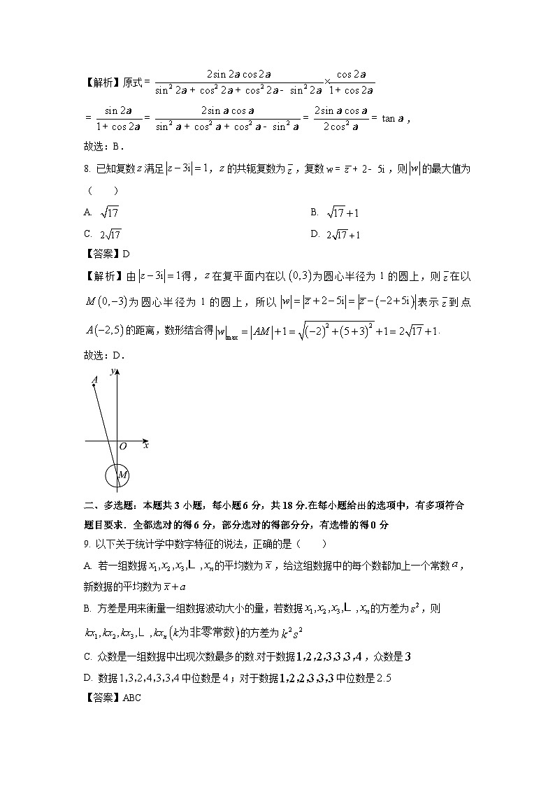 甘肃省张掖市某校2024-2025学年高一下学期期中考试数学试卷（解析版）第3页