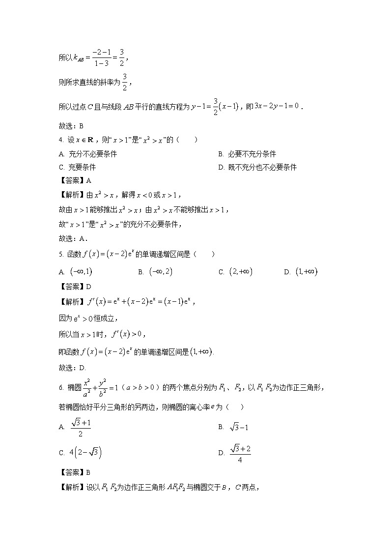 浙江省杭州市S9联盟2024-2025学年高二下学期期中联考数学试卷（解析版）第2页