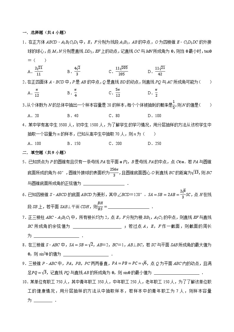 高一下学期数学精品期末模拟试卷（含详细解析）第1页