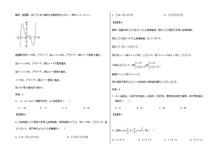河北省张家口市第一中学2024-2025学年高二下学期4月月考试题 数学 Word版含答案含答案解析第2页