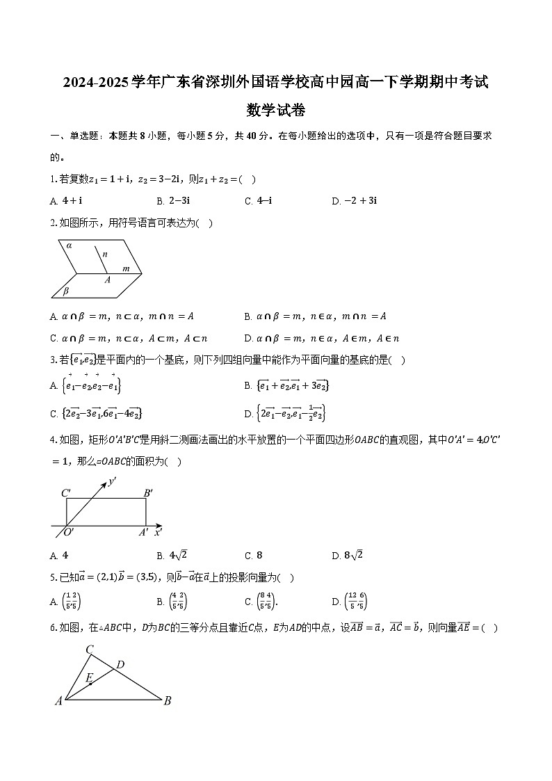 2024-2025学年广东省深圳外国语学校高中园高一下学期期中考试数学试卷（含答案）第1页