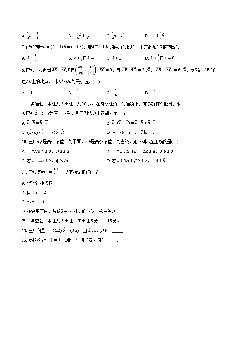2024-2025学年广东省深圳外国语学校高中园高一下学期期中考试数学试卷（含答案）第2页