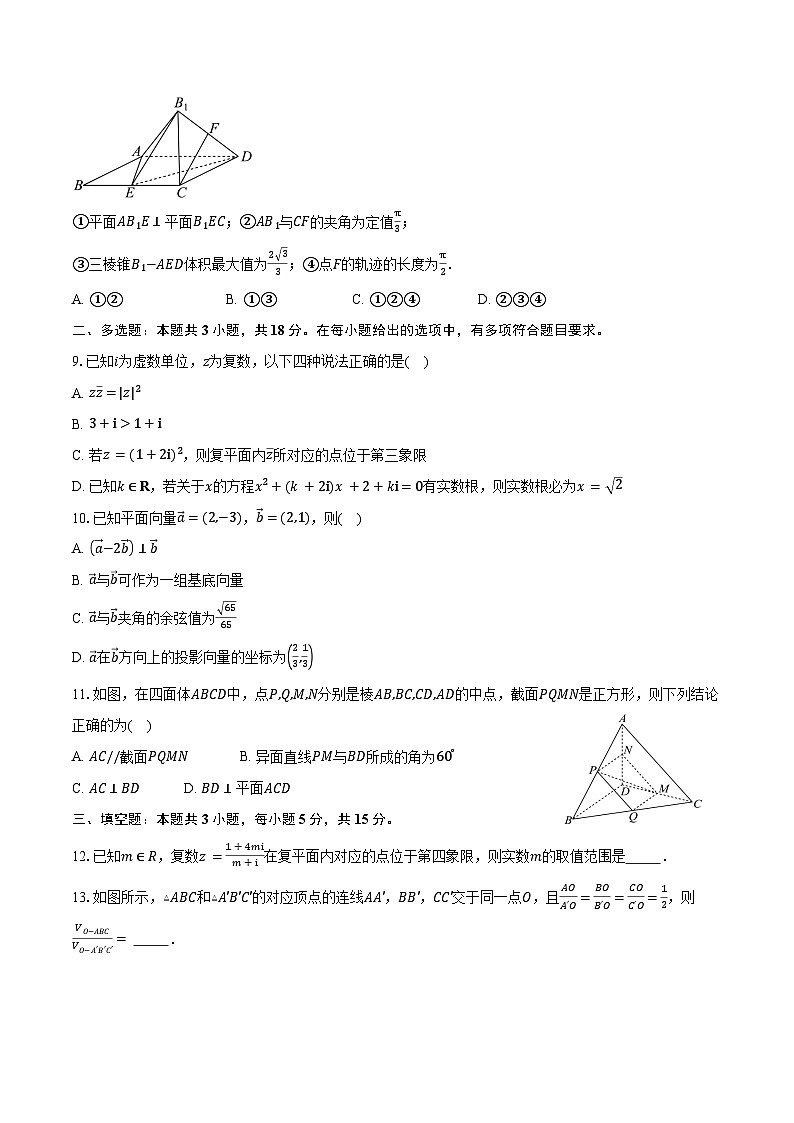 2024-2025学年河北省沧州市盐山县盐山中学高一下学期期中考试数学试卷（含答案）第2页