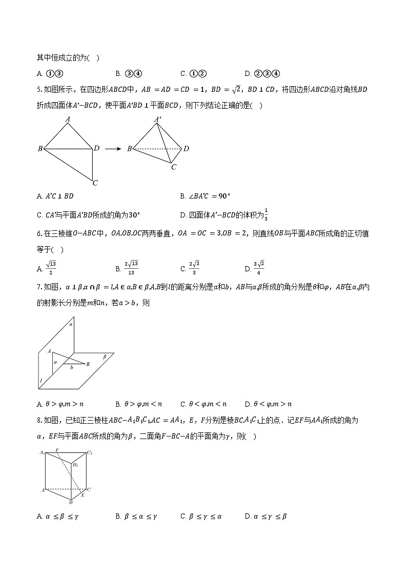 2024-2025学年浙江省宁波中学高一下学期5月月考数学试卷（含答案）第2页