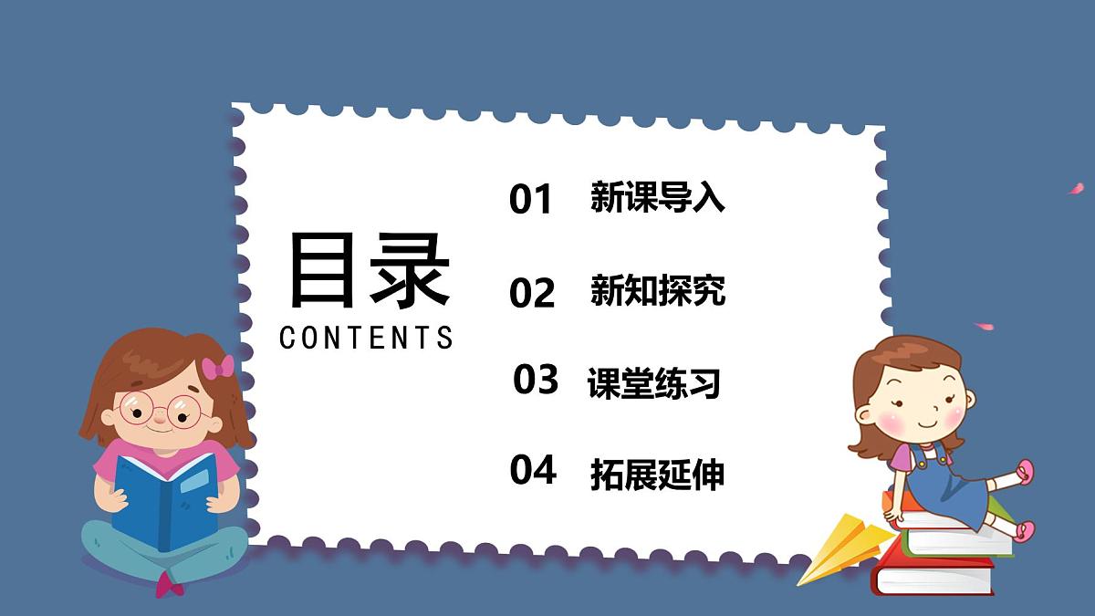 北师版高一上册数学必修一4.1一元二次函数【课件】第2页