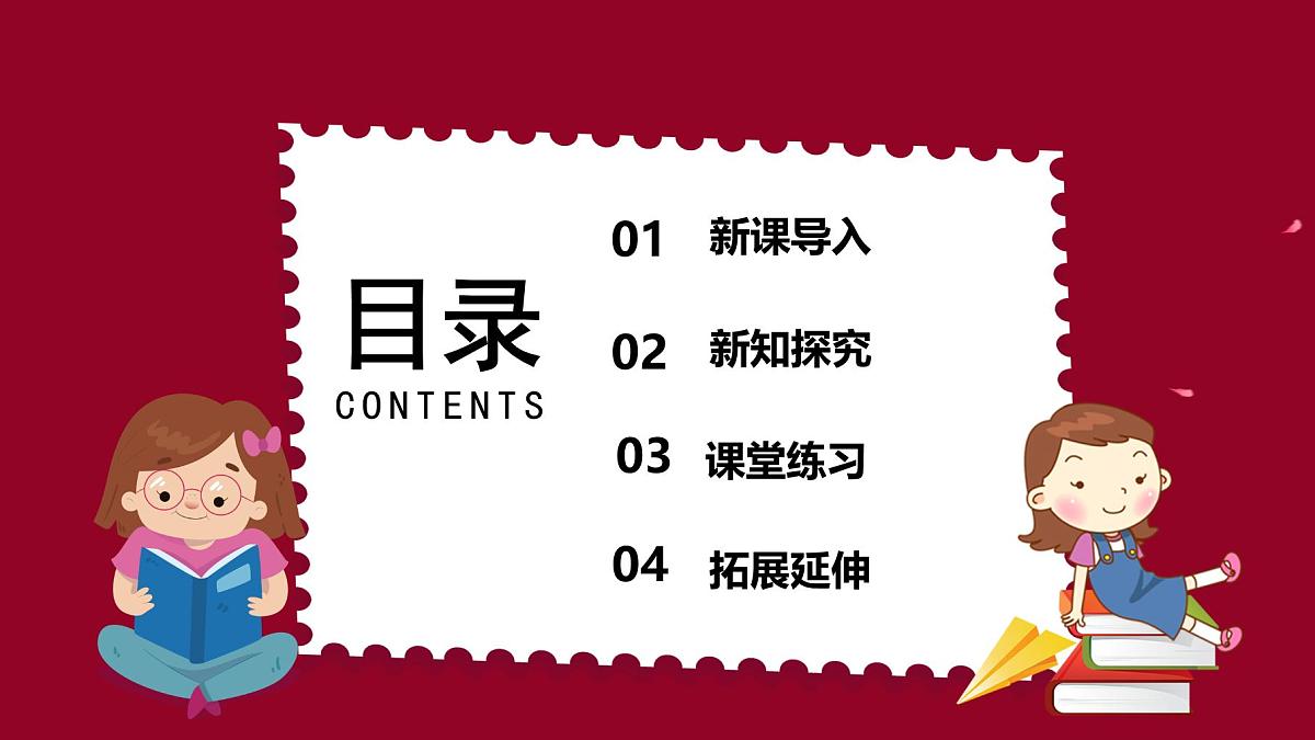 北师版高一上册数学必修一4.3一元二次不等式的应用【课件】第2页