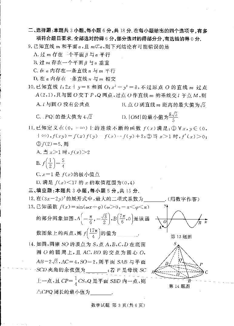 数学第3页