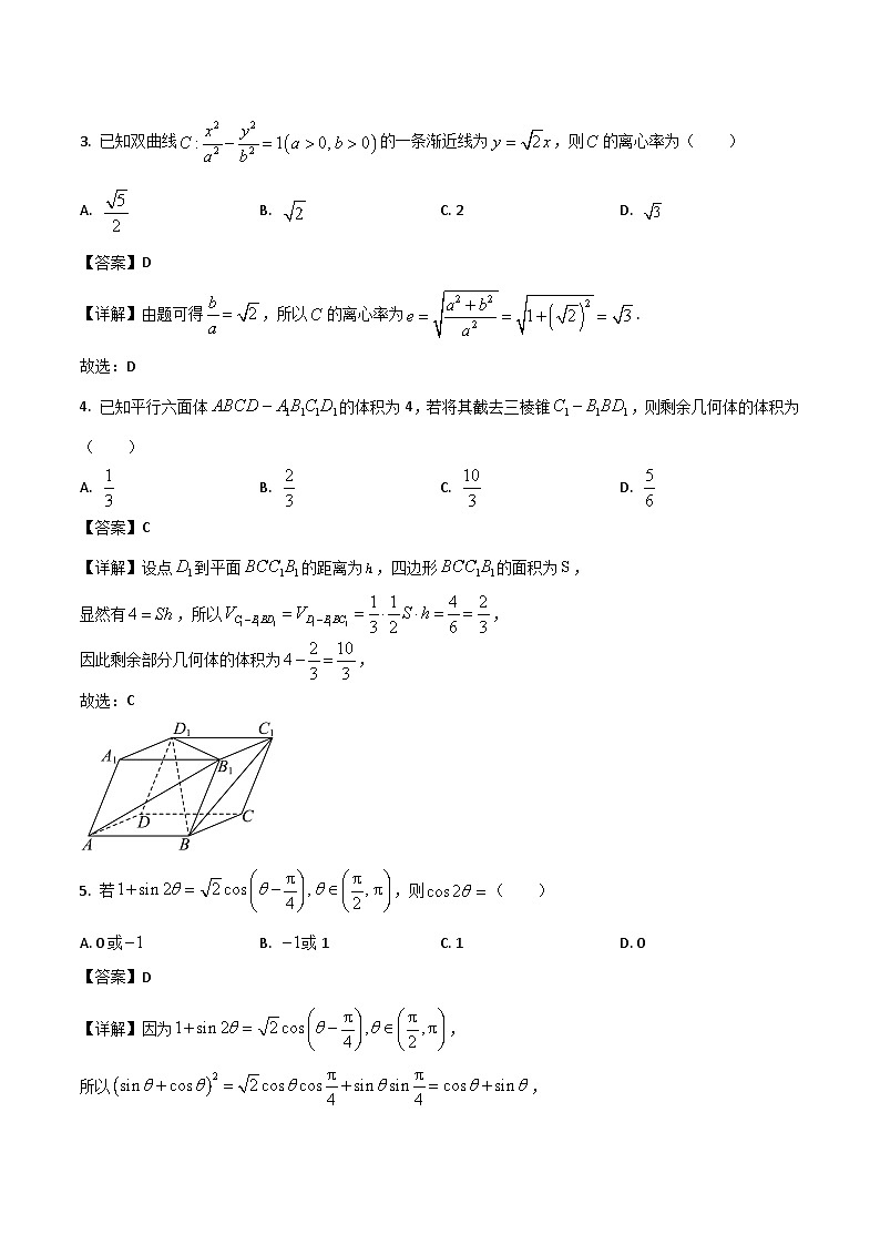 南平市2025届高中毕业班第三次质量检测数学第2页