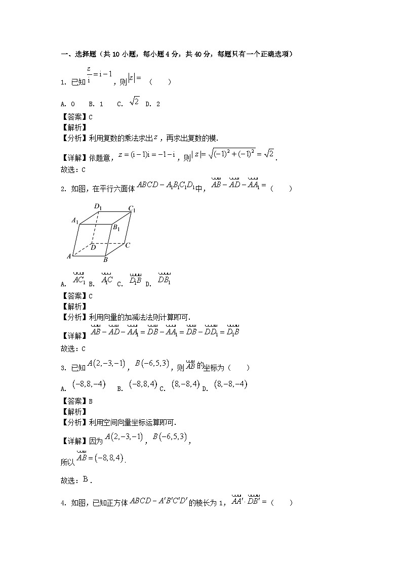 北京市2024_2025学年高二数学上学期9月月考试题含解析第1页
