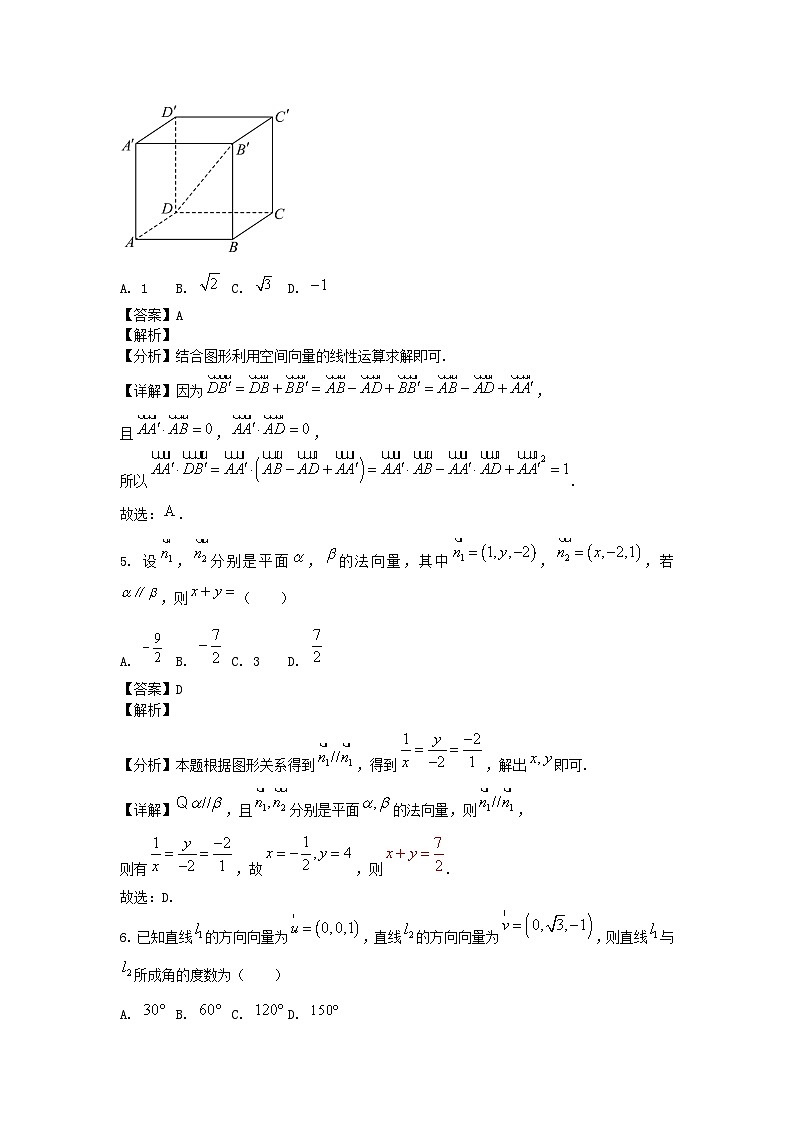 北京市2024_2025学年高二数学上学期9月月考试题含解析第2页
