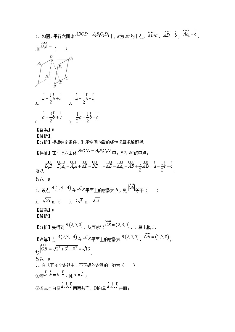 北京市2024_2025学年高二数学上学期10月练习试题含解析第2页