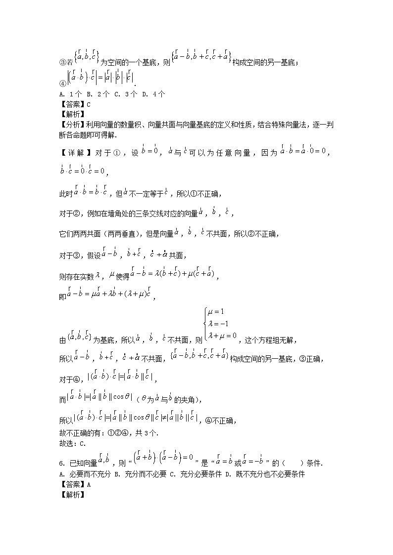 北京市2024_2025学年高二数学上学期10月练习试题含解析第3页