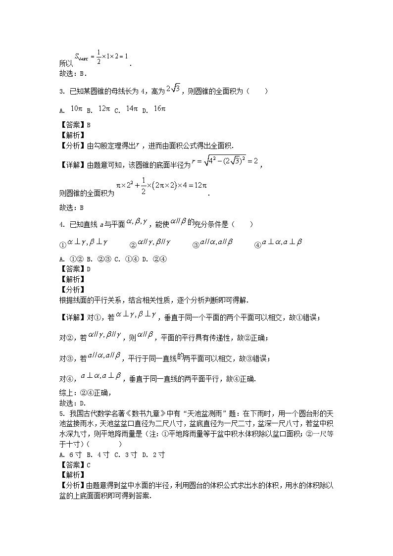 北京市2024_2025学年高二数学上学期10月月考试题含解析第2页