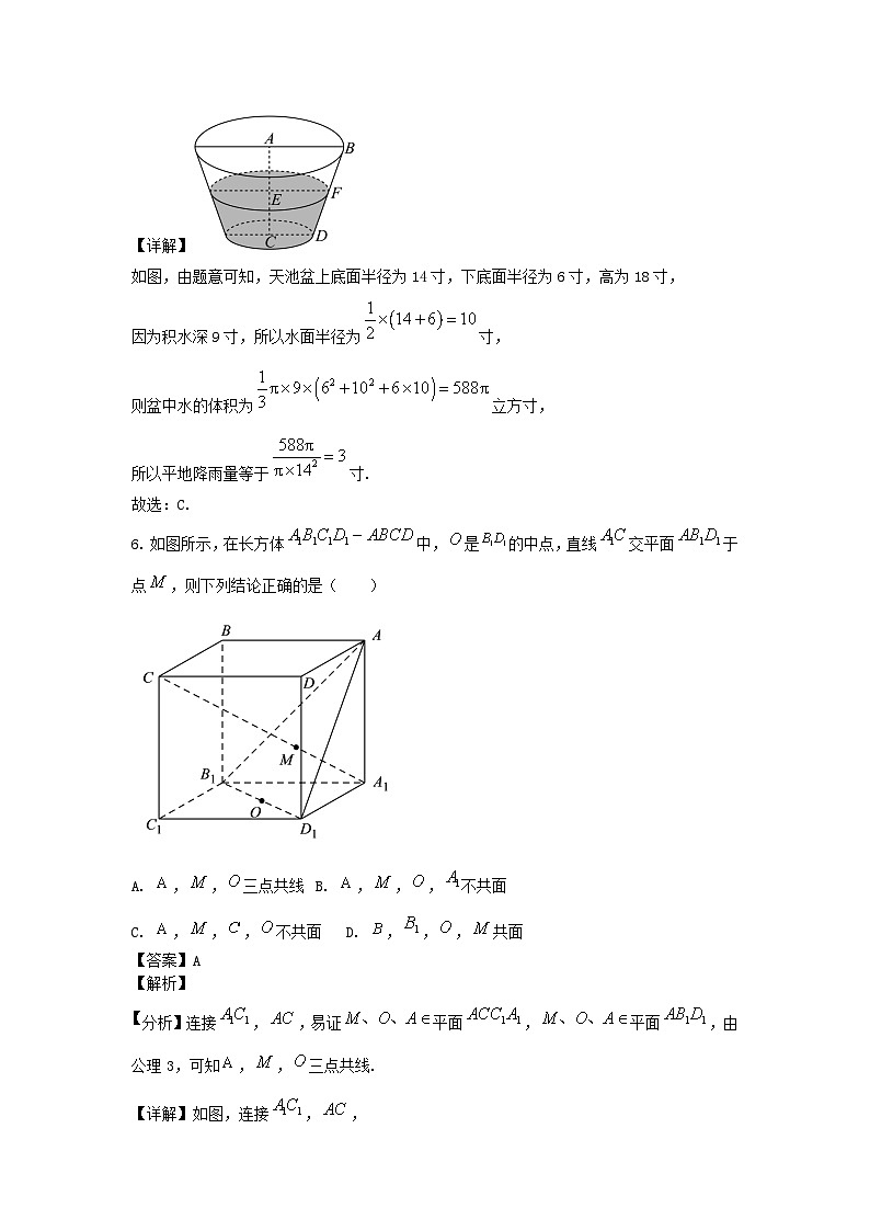 北京市2024_2025学年高二数学上学期10月月考试题含解析第3页