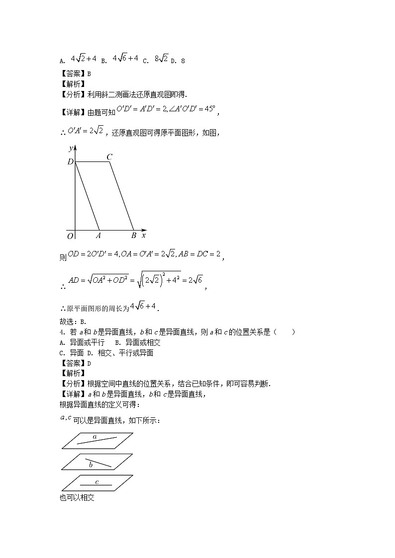 北京市2024_2025学年高二数学上学期10月月考试题含解析 (1)第2页