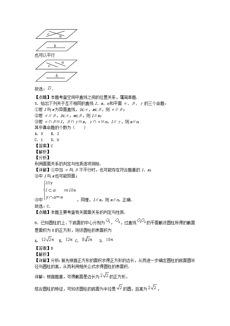 北京市2024_2025学年高二数学上学期10月月考试题含解析 (1)第3页