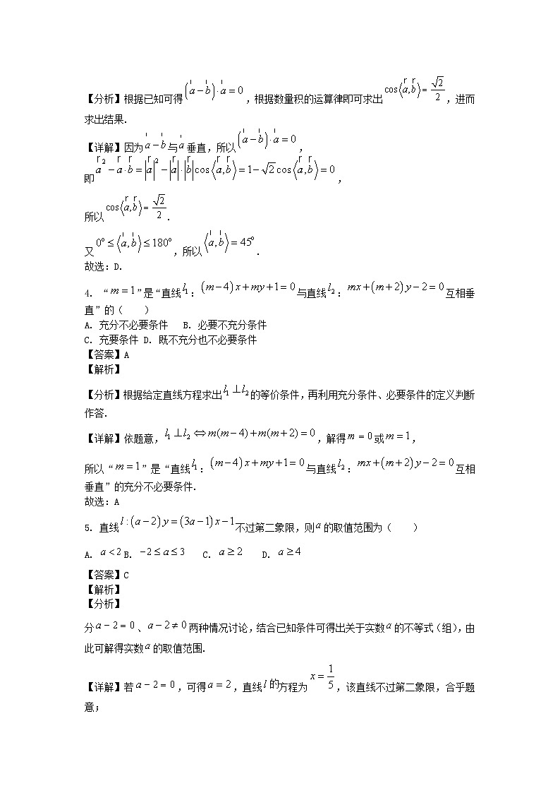 北京市2024_2025学年高二数学上学期阶段性针对训练10月试卷含解析第2页