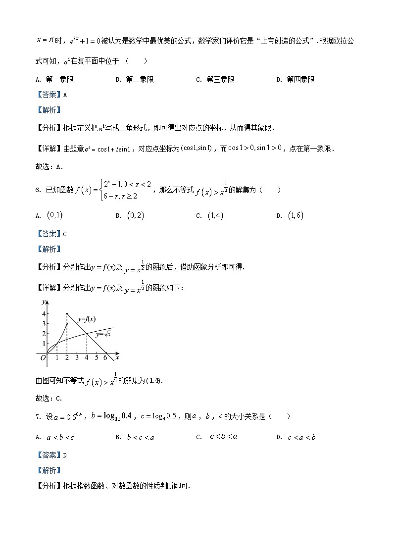 北京市2024_2025学年高三数学上学期10月考试卷含解析第3页