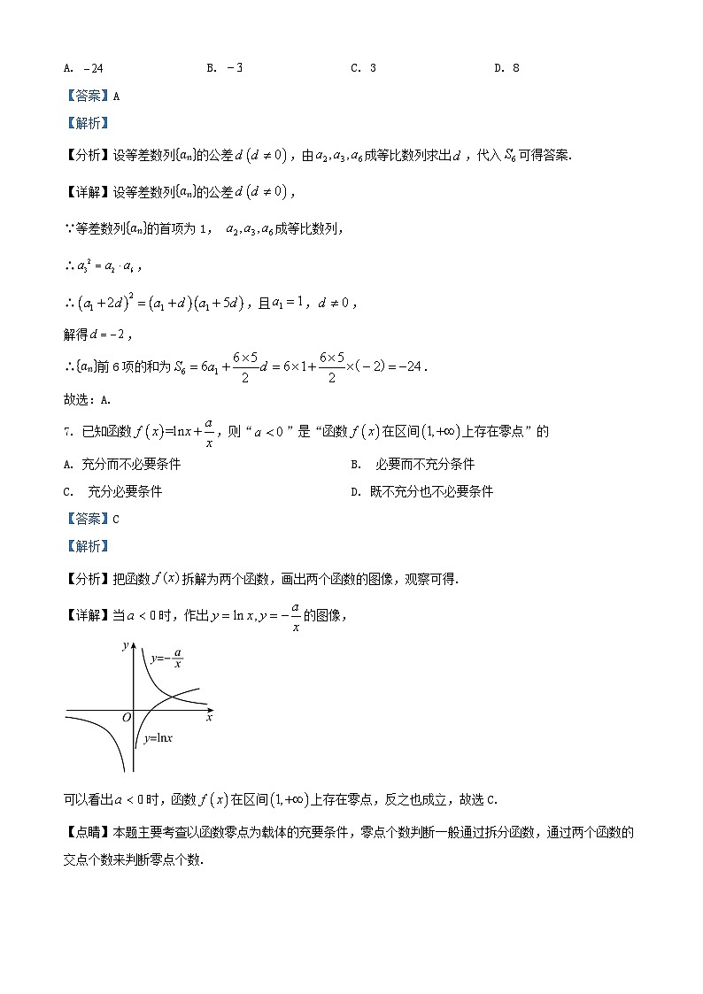 北京市2024_2025学年高三数学上学期10月月考试题含解析第3页
