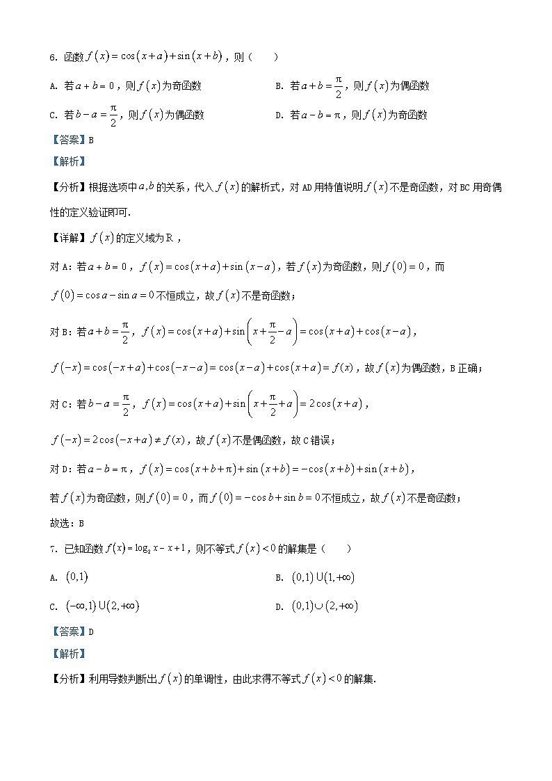 北京市2024_2025学年高三数学上学期10月诊断性练习试题含解析第3页