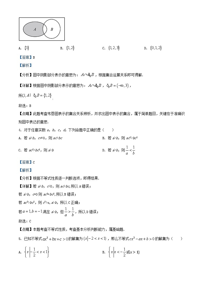 北京市2024_2025学年高一数学上学期10月月考试题含解析第2页
