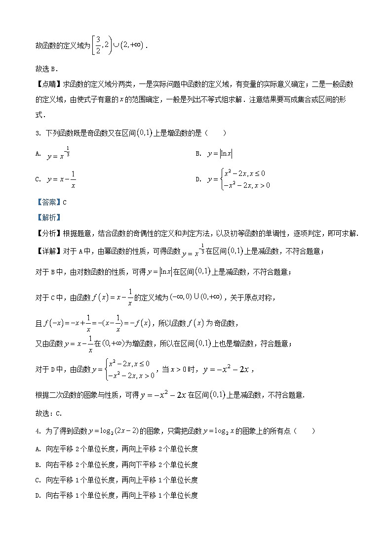 北京市2024_2025学年高一数学上学期10月月考题含解析第2页