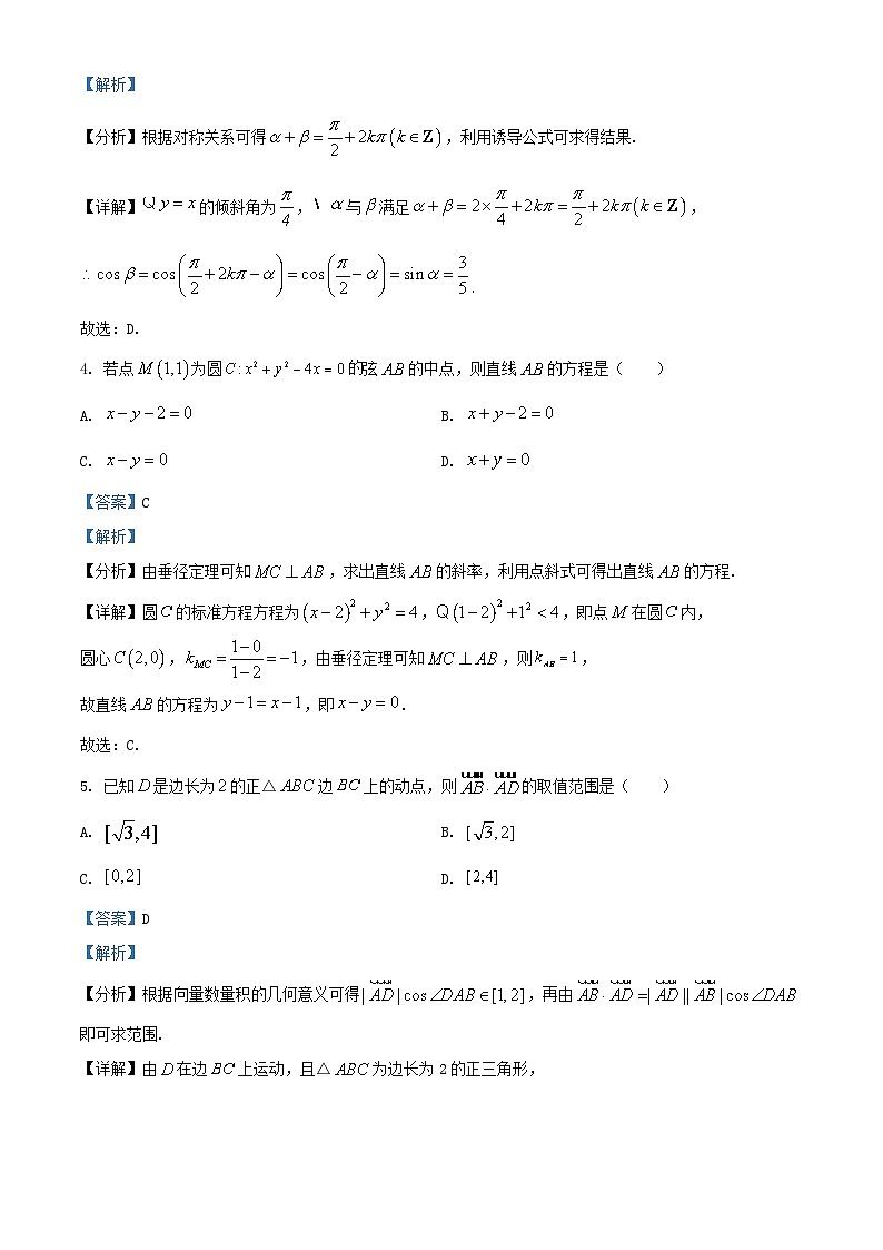 北京市2025届高三数学上学期10月月考试题含解析 (1)第2页