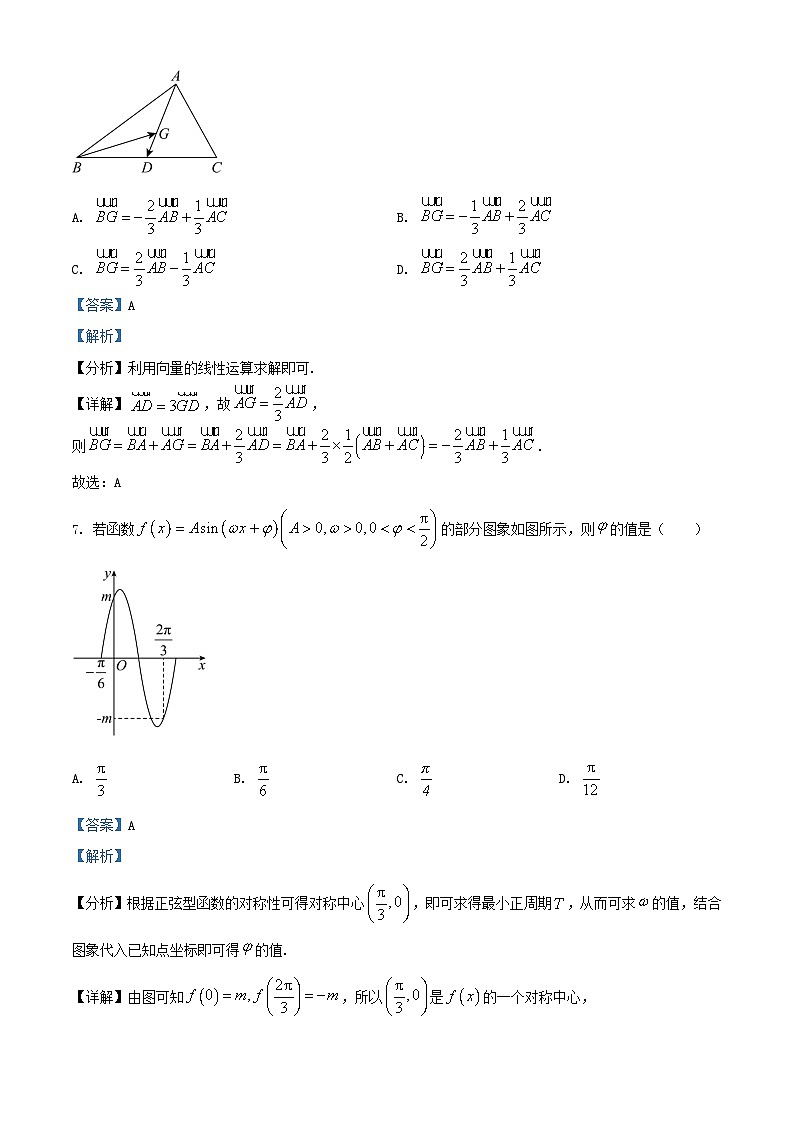 北京市丰台区2024_2025学年高三数学上学期10月月考试题含解析第3页