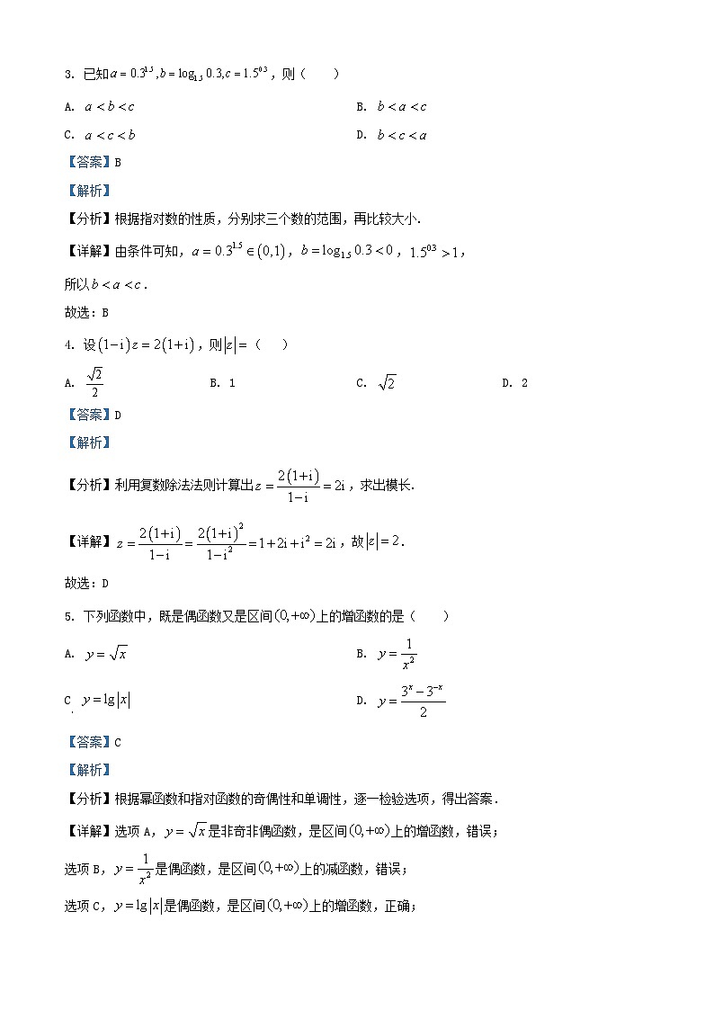 北京市海淀区2024_2025学年高三数学上学期10月考试试卷含解析第2页