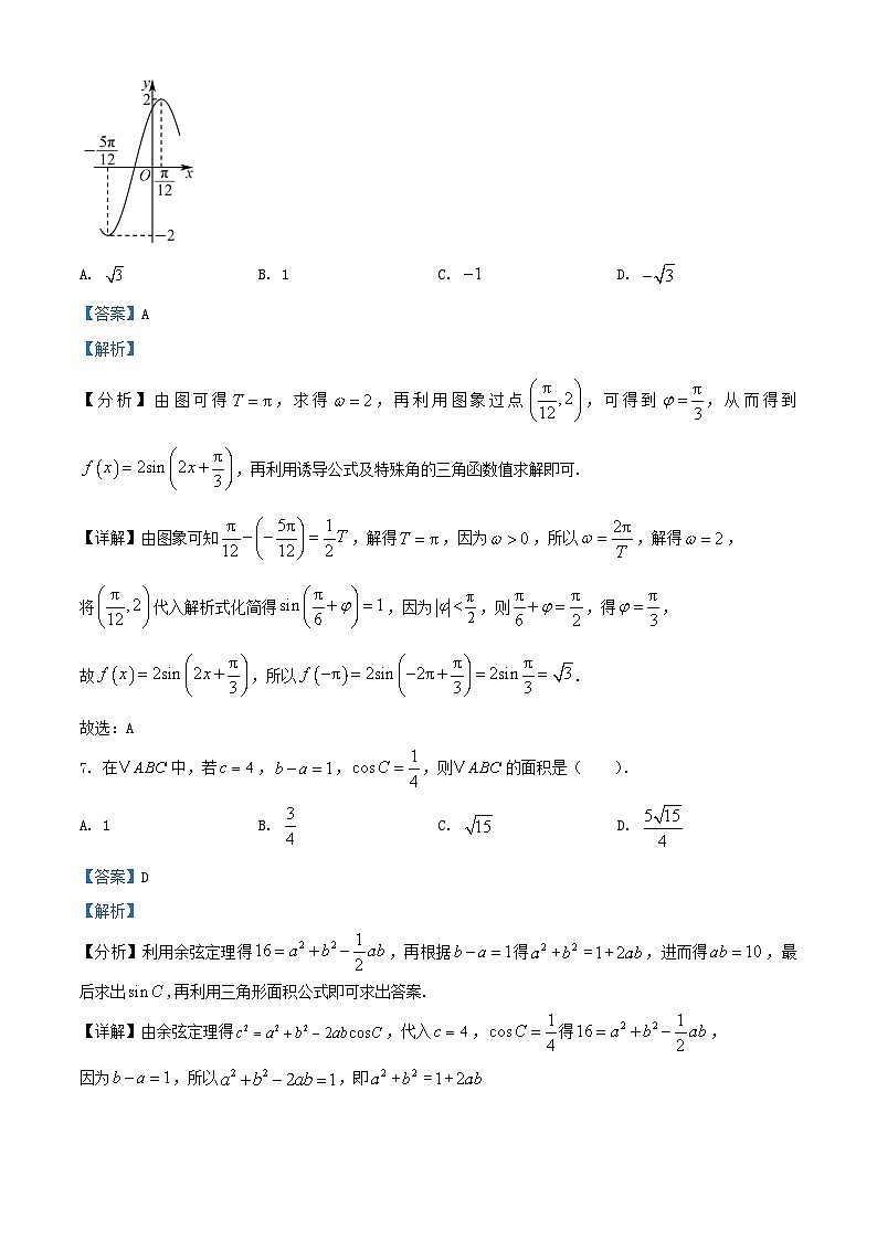 北京市顺义区2025届高三数学上学期10月月考试题含解析第3页