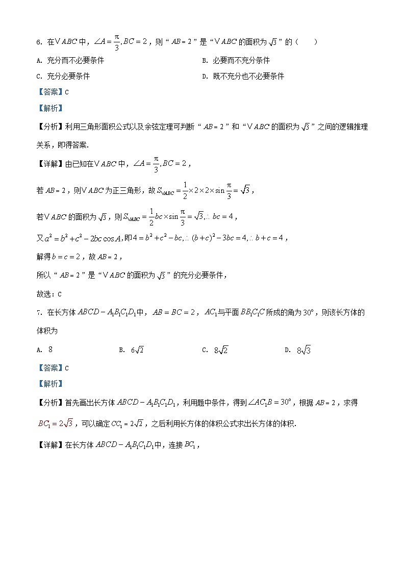 北京市延庆区2024_2025学年高二数学上学期10月月考试题含解析第3页
