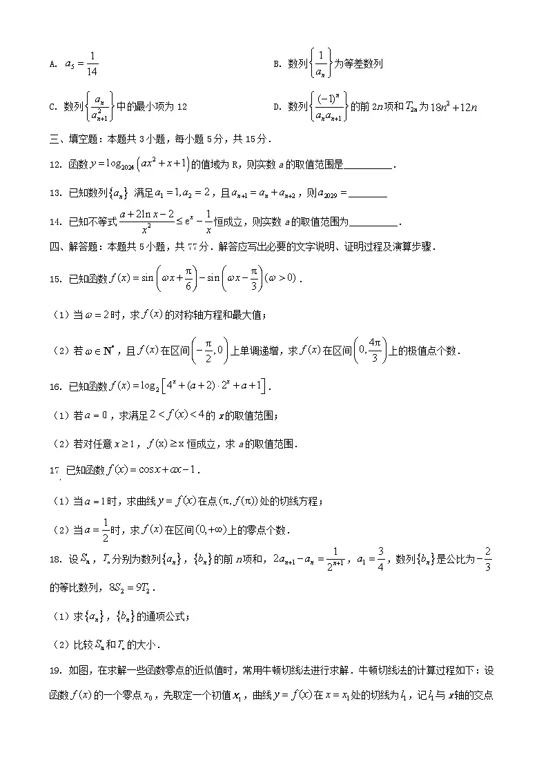 福建省百校联考2024_2025学年高三数学上学期10月考试第3页