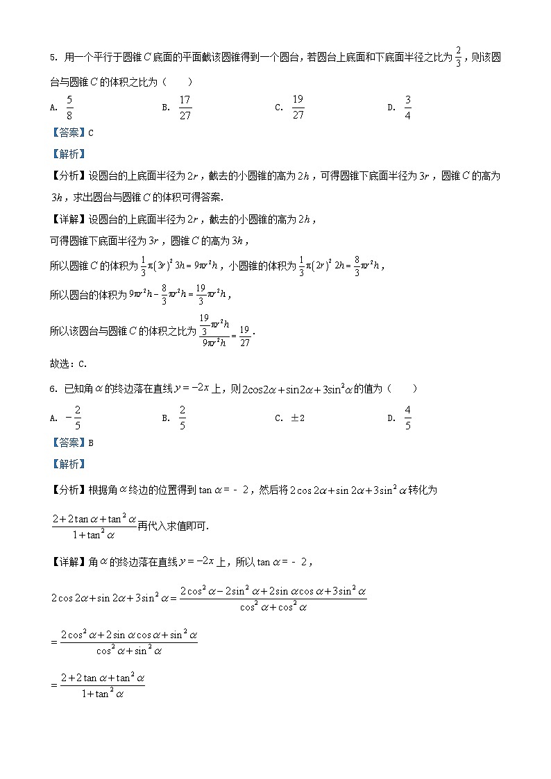 福建省厦门市2023_2024学年高三数学上学期10月月考试题含解析第3页