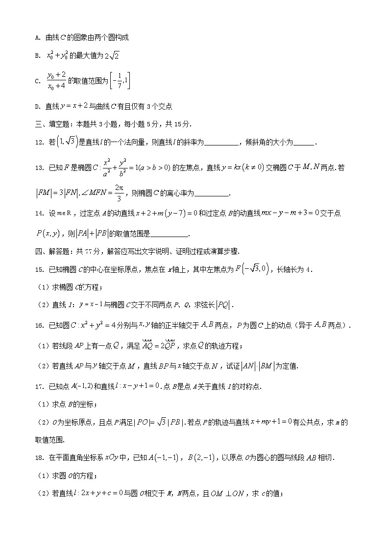 福建省厦门市2024_2025学年高二数学上学期10月月考试题第3页