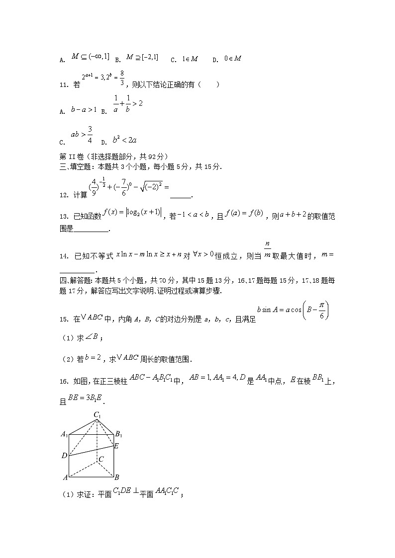 四川省成都市2024_2025学年高三数学上学期10月月考试题第3页